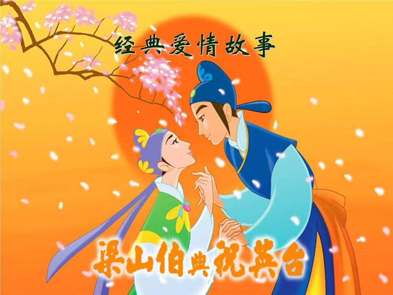 人教版高一语文必修2课件:第6课 《孔雀东南飞》公开课02