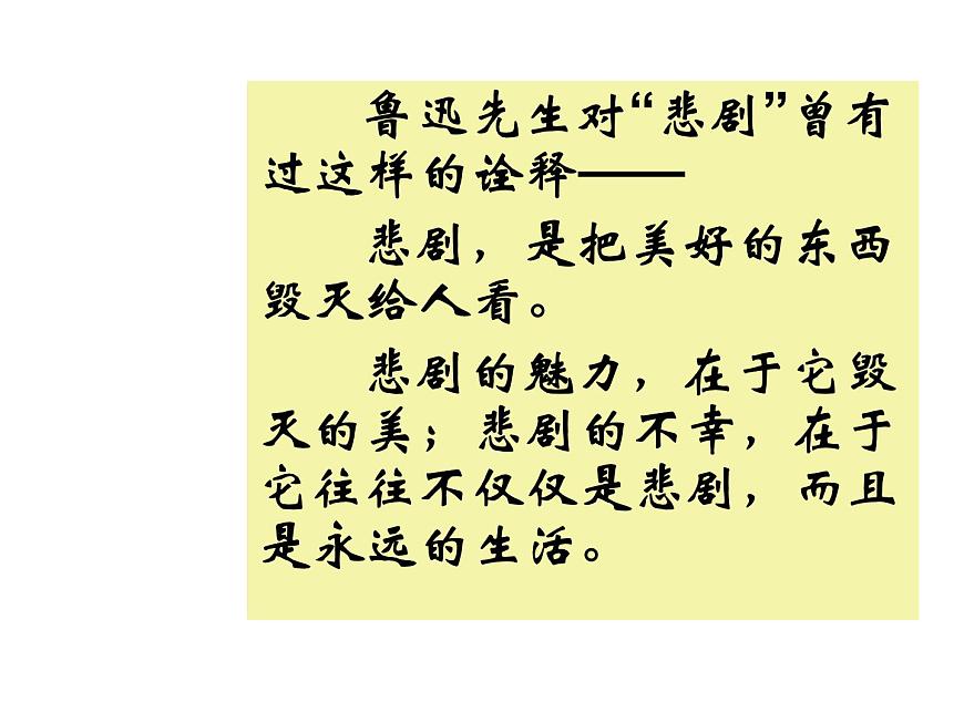 人教版高一語文必修2課件：第6課 《孔雀東南飛》上課用第1頁(yè)