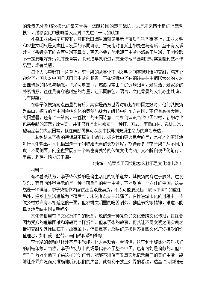 湖北省云梦县黄香高级中学2021届高三语文上学期期中试题02