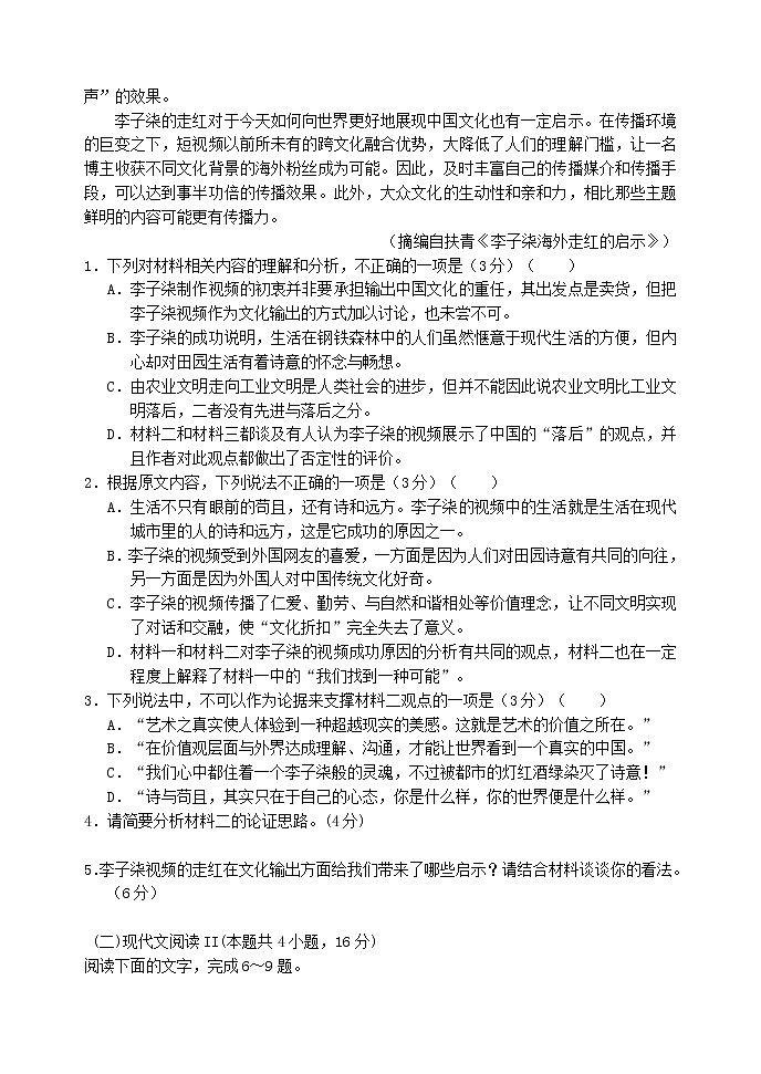 湖北省云梦县黄香高级中学2021届高三语文上学期期中试题03