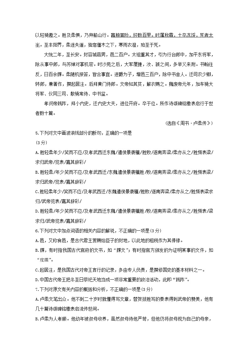河北省衡水中学2021届高三语文上学期期中试题03
