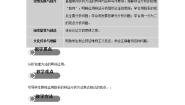 人教统编版选择性必修 中册单元研习任务优质教学设计