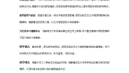 人教统编版选择性必修 中册第二单元6（记念刘和珍君 *为了忘却的记念）6.2 *为了忘却的记念一等奖教案设计