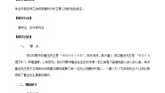 高中语文人教统编版选择性必修 中册6.2 *为了忘却的记念精品教学设计及反思