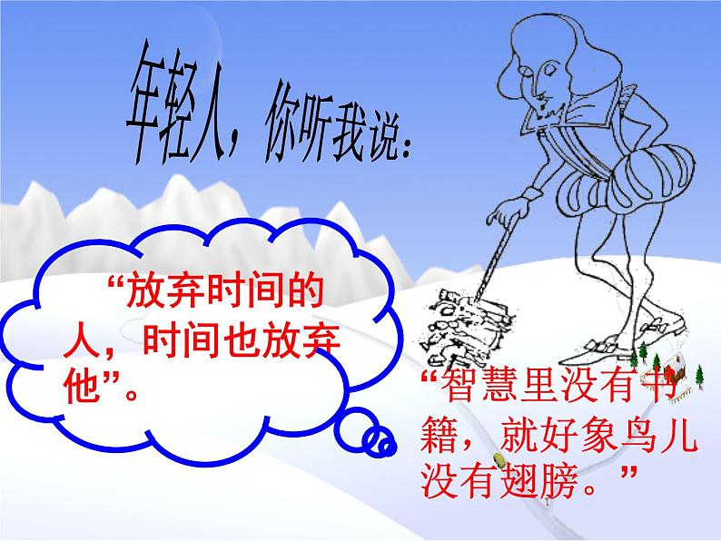 语文:1-3《哈姆雷特》 精品课件03