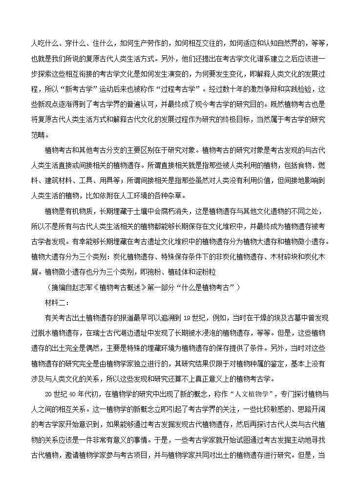 河北省沧州市七校联盟2021届高三上学期期中考试 语文(含答案)02