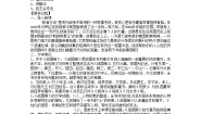 语文人教版必修1 2-5《荆轲刺秦王》 精品教案