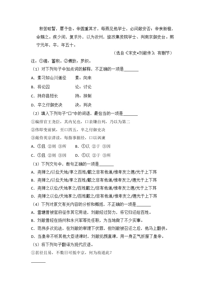 2014年广东省高考语文试卷（含解析版）03