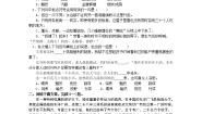同步练习 新课标人教版必修1语文 4-11《包身工》