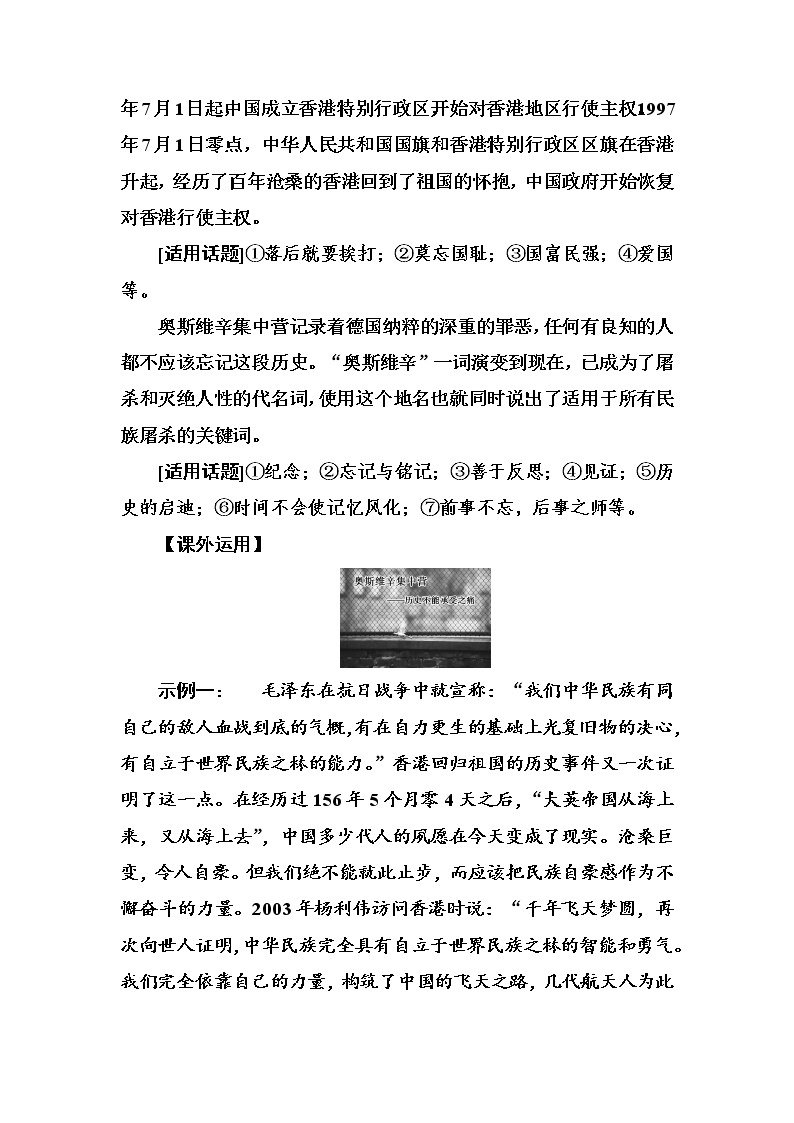 语文人教版必修1练习：第四单元10短新闻两篇 Word版含解析03