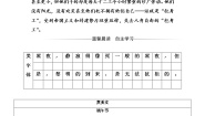 语文人教版必修1练习：第四单元11包身工 Word版含解析