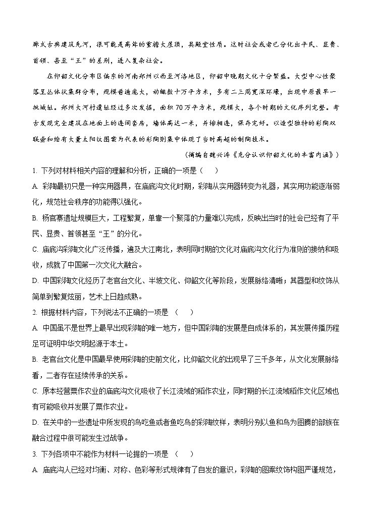 山东省烟台市2021届高三上学期期中考试 语文 (含答案)03