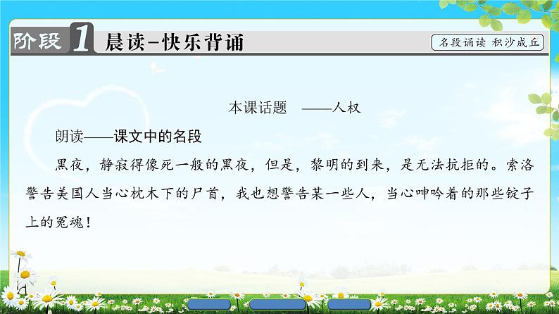 高中语文(人教版)必修1同步课件:第4单元 第11课 包身工02