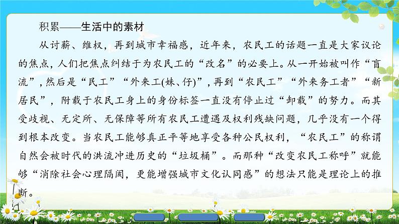 高中语文(人教版)必修1同步课件:第4单元 第11课 包身工04