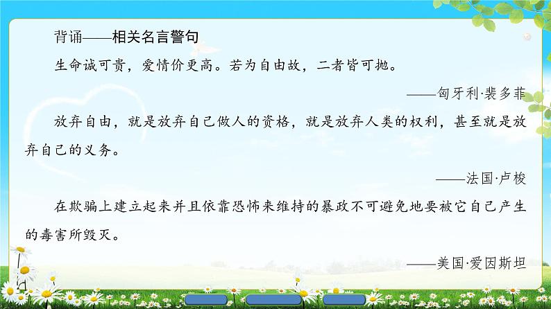 高中语文(人教版)必修1同步课件:第4单元 第11课 包身工05