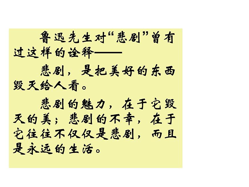 人教版高一語文必修2課件：第6課 孔雀東南飛課件（共 74張PPT）_第1頁