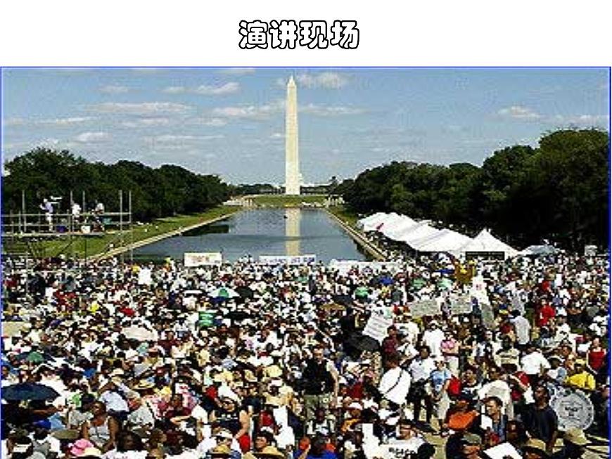 人教版高一語文必修2課件：第12課 我有一個(gè)夢想課件（共33 張PPT）第3頁