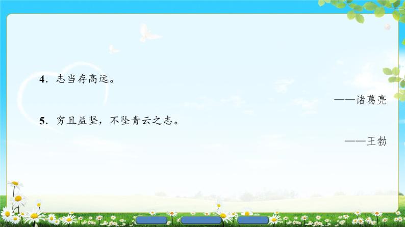 2018版高中语文（人教版）必修2同步课件： 第3单元  10　游褒禅山记05