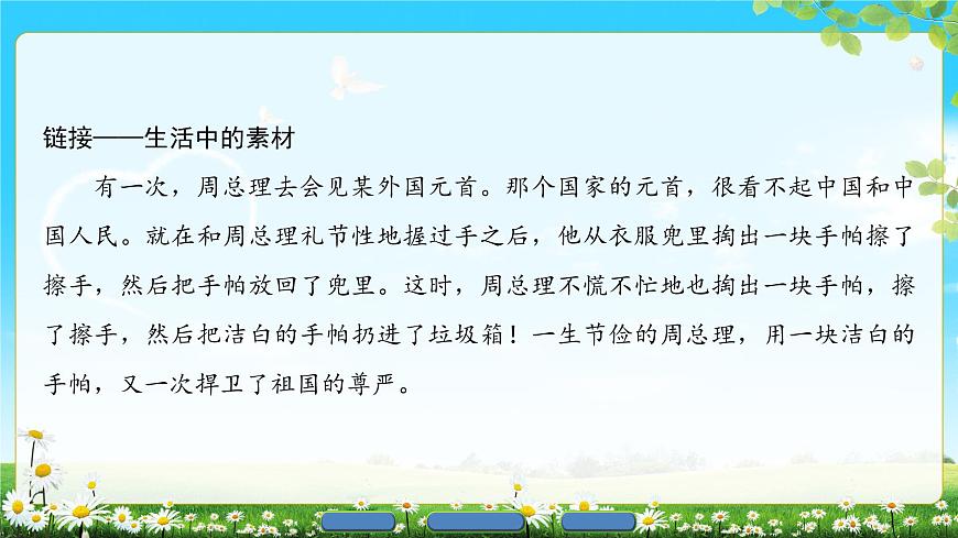2018版高中語(yǔ)文（人教版）必修2同步課件： 第2單元  6　孔雀東南飛　并序第3頁(yè)