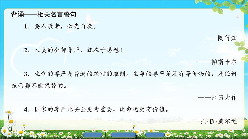 2018版高中語(yǔ)文（人教版）必修2同步課件： 第2單元  6　孔雀東南飛　并序第4頁(yè)