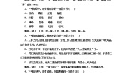高中语文（人教版）必修一同步练习：课时跟踪检测（十一） 包身工 Word版含解析
