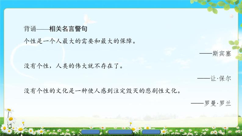 2018版高中语文（人教版）必修3同步课件：第1单元 1　林黛玉进贾府06