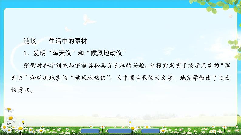 2018版高中语文(人教版)必修3同步课件:第4单元 13 宇宙的边疆03