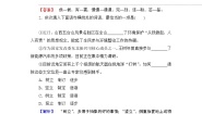 2019版高中语文（人教版）必修1同步练习题：第4单元 第12课 飞向太空的航程  训练-落实提升