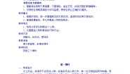 高中语文人教版 (新课标)必修一5 荆轲刺秦王教案设计
