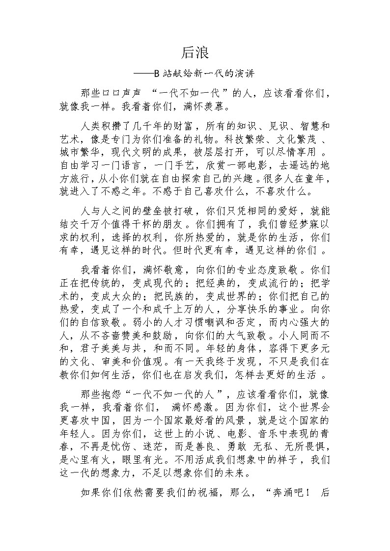 高中 / 语文 / 高考专区 / 一轮复习后浪01