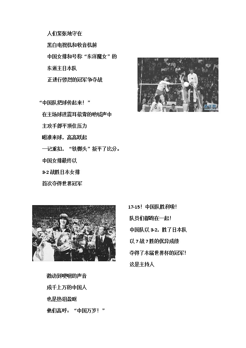 高中 / 语文 / 高考专区 / 一轮复习 中国女排03