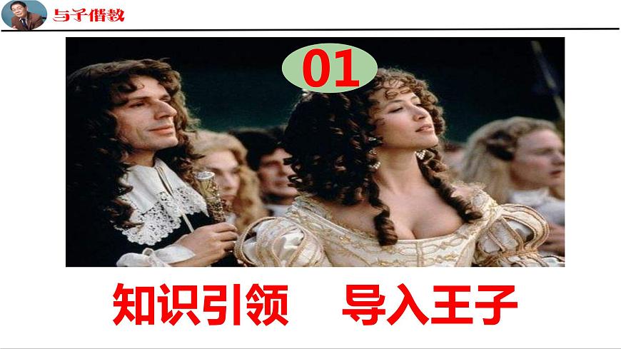 【精品教學(xué)】3 《哈姆萊特》（教學(xué)課件）-2019-2020學(xué)年高一語(yǔ)文人教版必修4同步教學(xué)第2頁(yè)