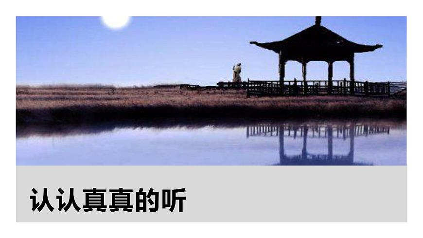 【精品教學(xué)】《雨霖鈴》（教學(xué)課件）-2019-2020學(xué)年高一語(yǔ)文人教版必修4同步教學(xué)第6頁(yè)