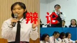 【精品教学】表达交流5 《辩论》-2020-2021学年高一语文人教版必修4同步教学 课件教案