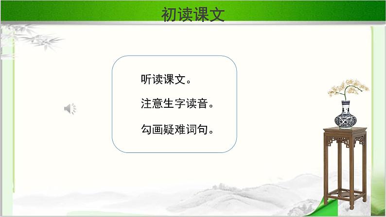《阿房宫赋》第一课时公开课教学PPT课件(高中语文北师大版必修2)07