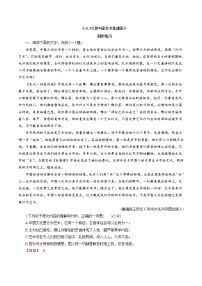 人教统编版必修 上册三 参与家乡文化建设优秀复习练习题