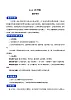 人教统编版3.9.3 声声慢教学设计
