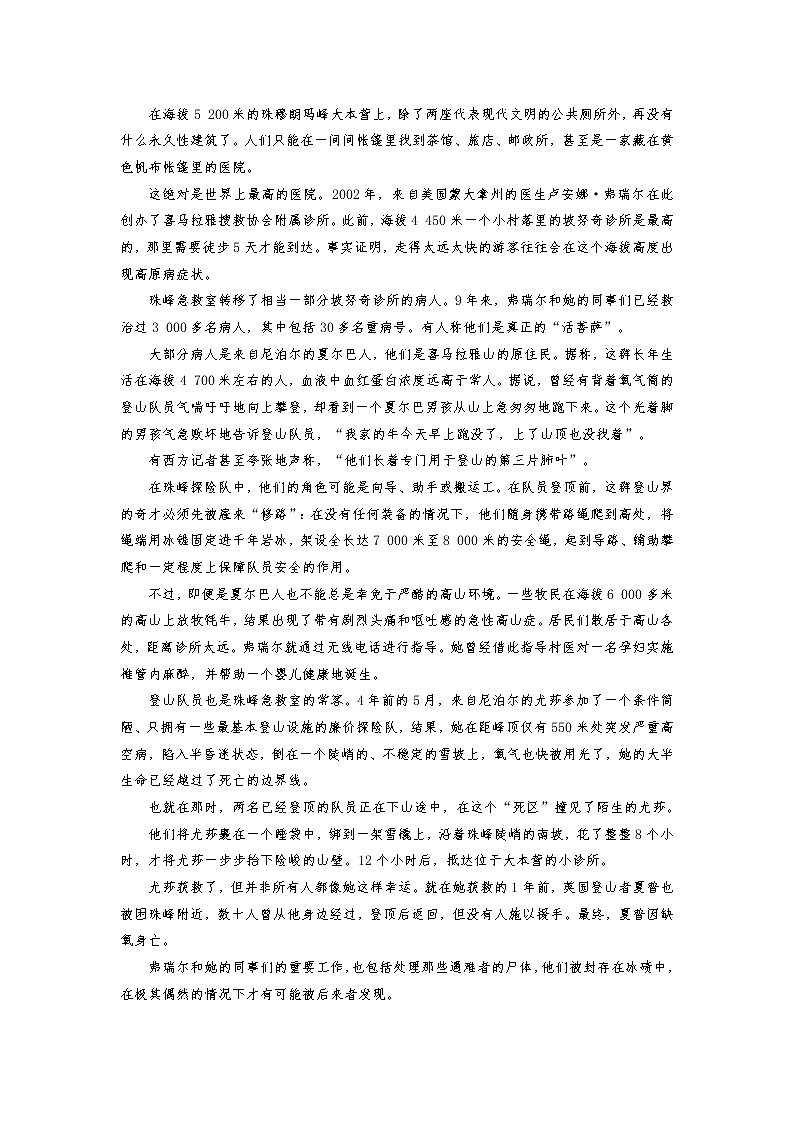 《喜看稻菽千重浪》《心有一团火,温暖众人心》同步练习第2页