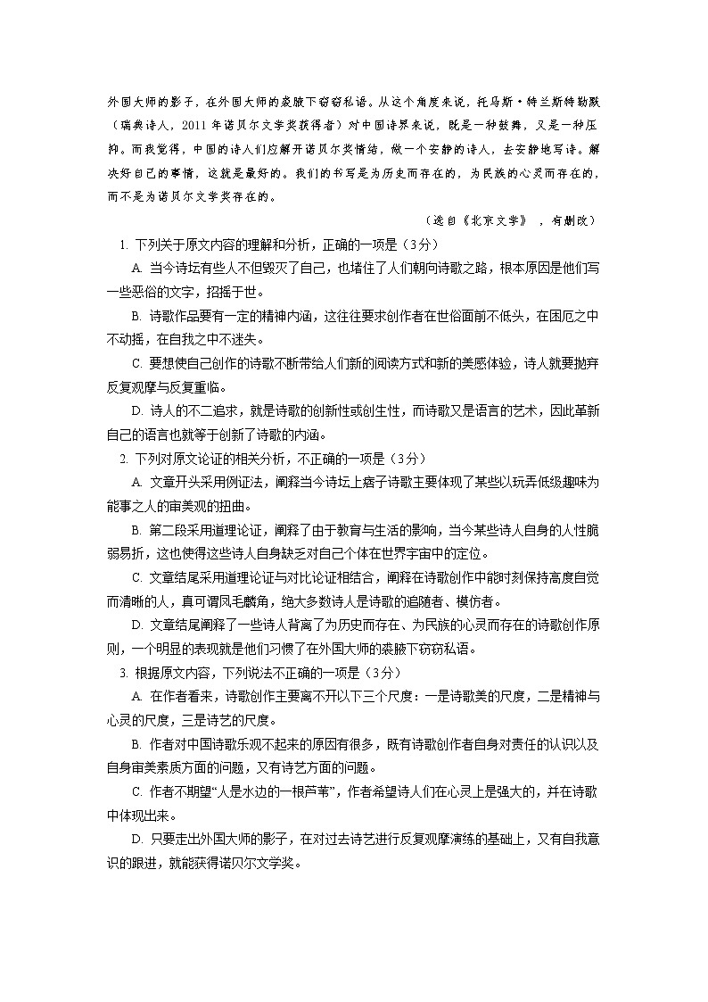 期中试卷讲评(上)02