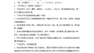 高中语文北师大版必修四*11 俄罗斯性格当堂达标检测题
