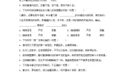 高中语文北师大版必修四第二单元 情景交融5 故都的秋练习