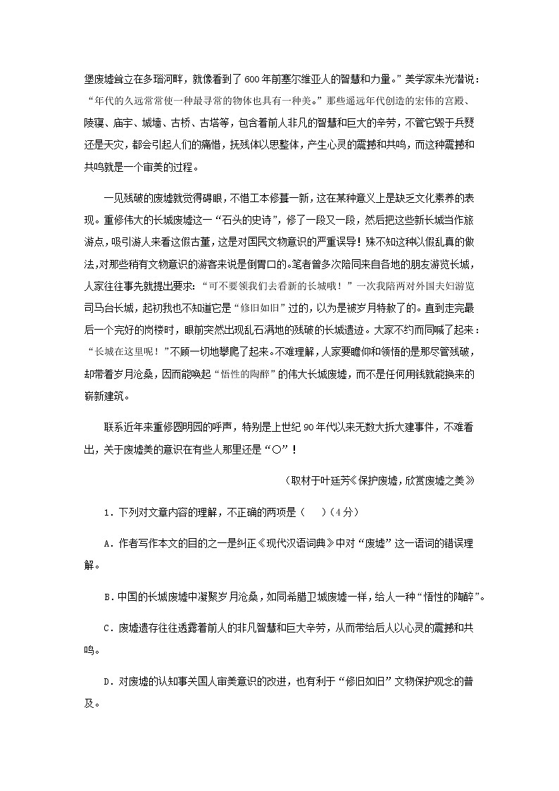 《故都的秋》同步测试培优练习【高中语文北师大版必修4】02