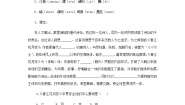 北师大版*7 春江花月夜巩固练习