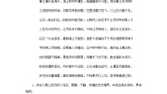 高中北师大版第二单元 情景交融*7 春江花月夜课时训练