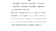 北师大版必修四第一单元 发现诗意*4 观 火课后测评