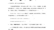 语文必修四10 刘姥姥一进荣国府同步达标检测题