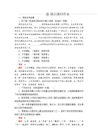 高中语文人教统编版必修 上册2.4 *致云雀优秀随堂练习题