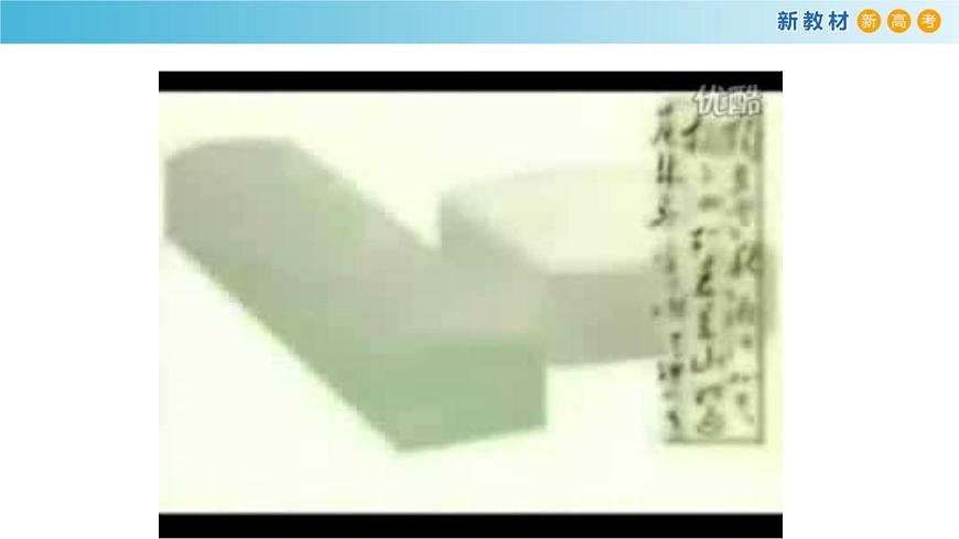 1.1 沁園春長(zhǎng)沙課件第6頁(yè)