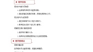 人教版 (新课标)必修三咏怀古迹（其三）教学设计