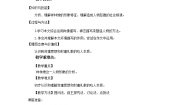 高中北师大版第一单元 发现诗意*4 观 火教案及反思